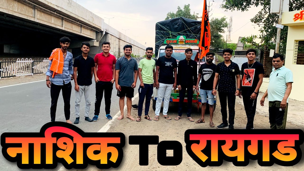 Nashik To Raigad Shivrajyabhishek Sohala 🚩