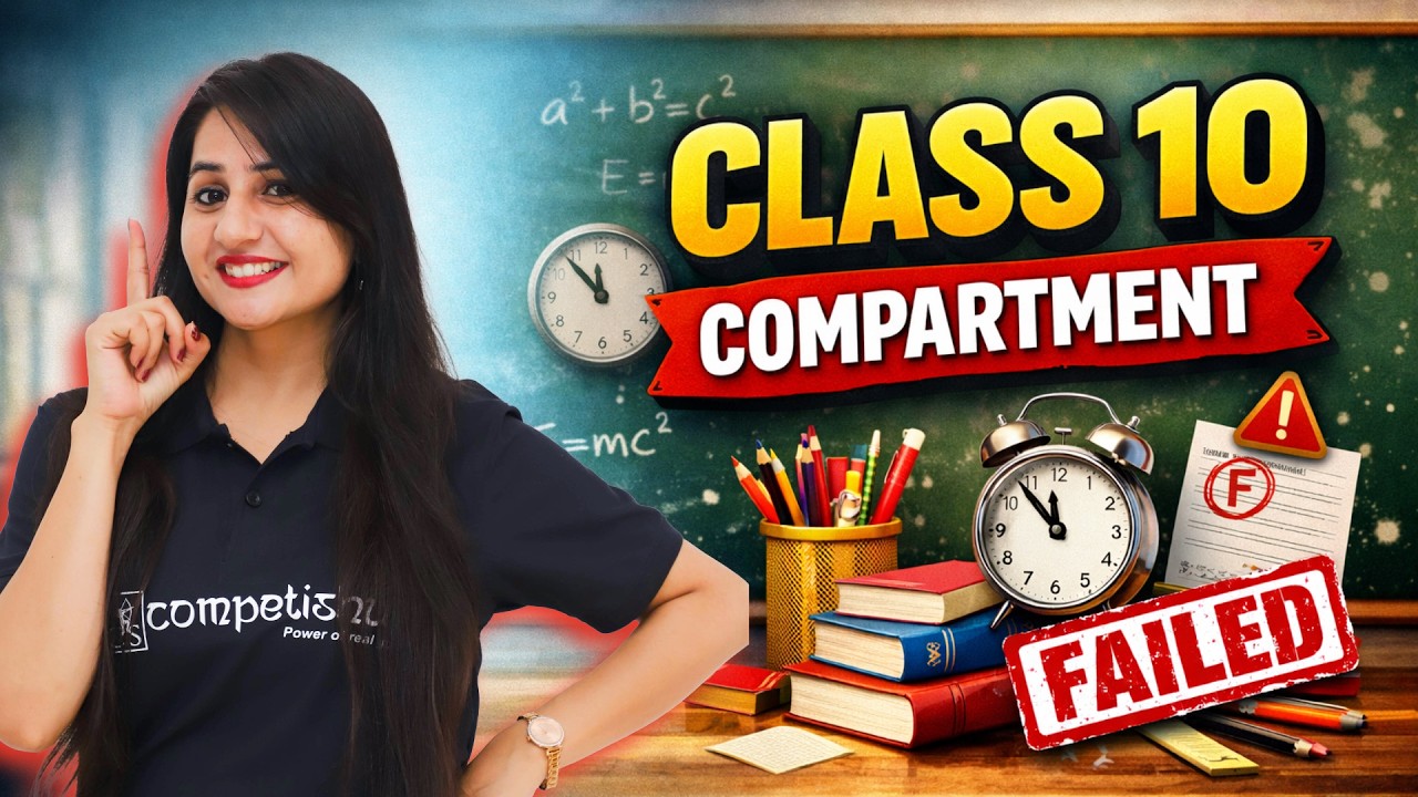 Class 10 Result 2026 Out 🔥 Compartment & Improvement Form Full Guide | Dates, Fees, How to Apply