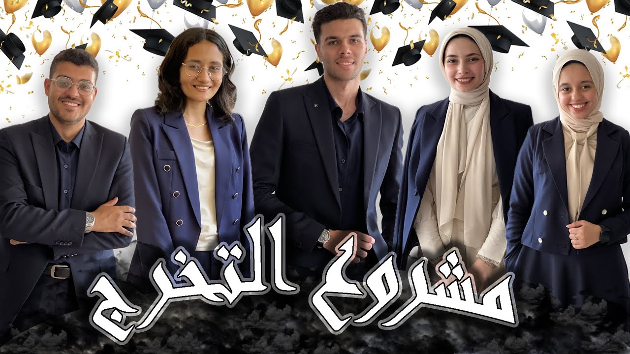 هندسة طبية || الشلل الرعاش