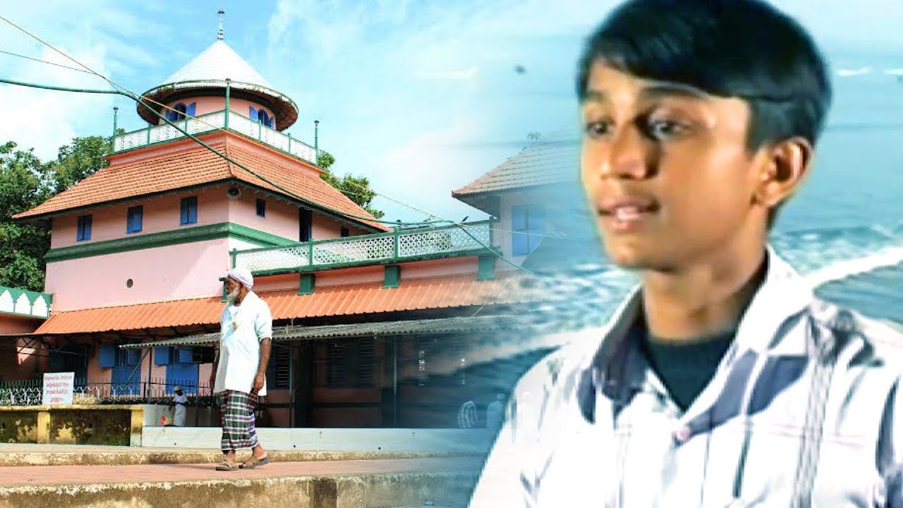 ഹക്കായ മാർഗമത്തിൽ എക്കാലവും നിന്ന മതി മമ്പുറം തങ്ങൾ | OULIYA | Mamburam Makhbara Gaanam