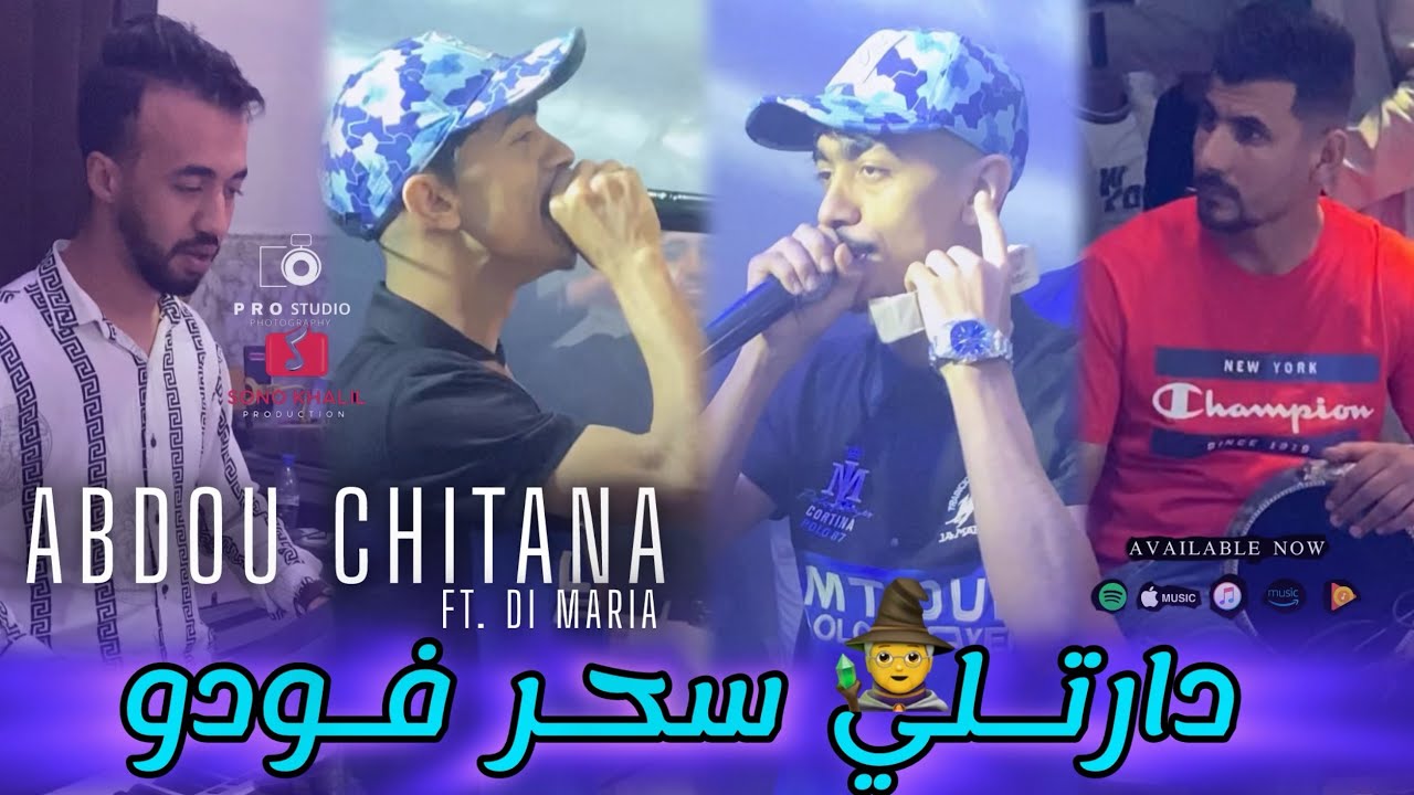 Abdou Chitana 2025 Dartli Siher L Foudo - قرار نهائي ©️ Ft. Di Maria 🎵 [TikTok] Cover Cheb Mustapha