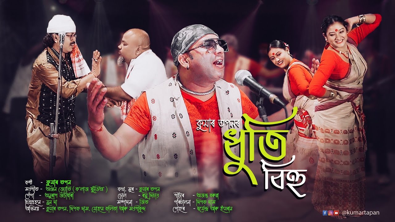 Dhuti / Bihu song / Kumar Tapan / Anjan jyoti / Dipak Das / Mohon Kalita