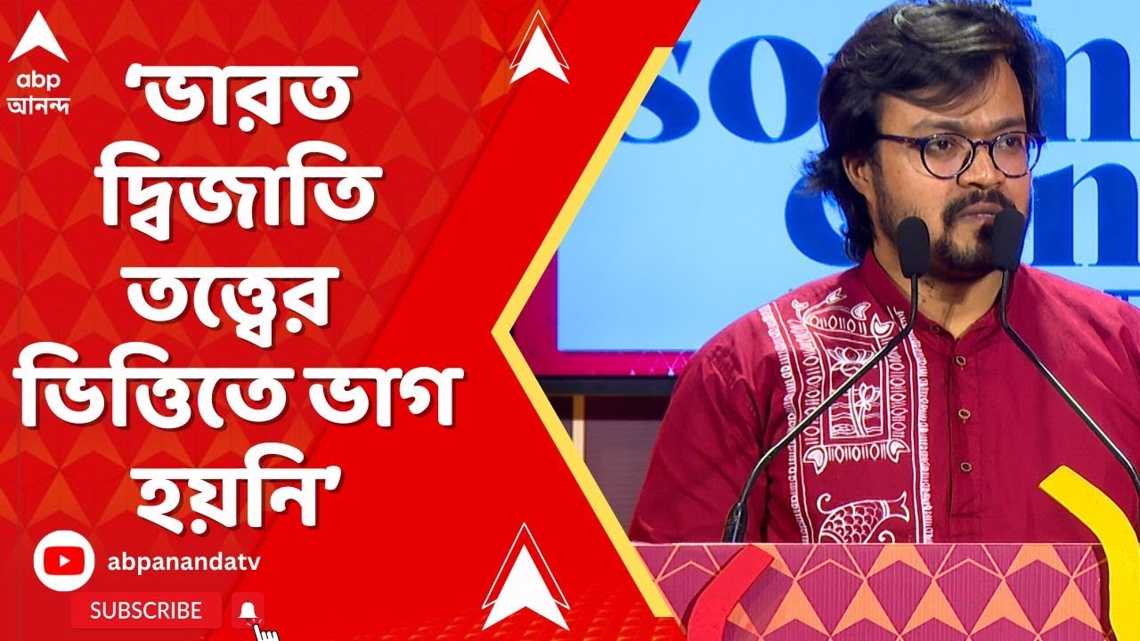Jukti Takko: 'রোজই অমিত শাহ বলেন সন্ত্রাসবাদের কোমর ভেঙে দিয়েছি', কটাক্ষ অনির্বাণের