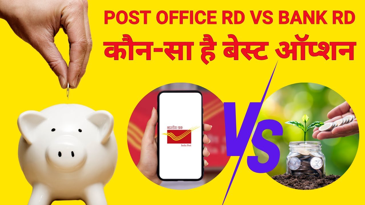 Post Office RD vs Bank RD | Bank vs Post Office: Best Recurring Deposit 2024 #rd #RecurringDeposit