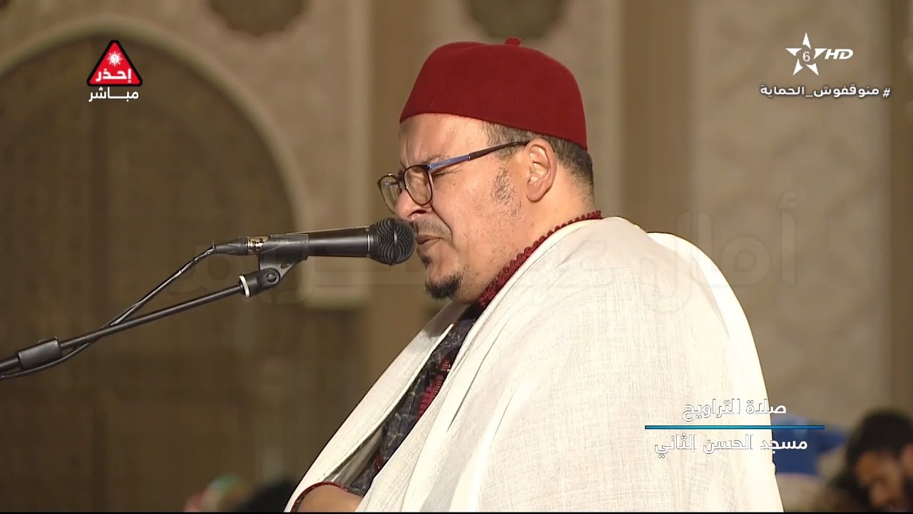صلاة التراويح 1443/2022 الليلة الرابعة للشيخ عمر القزابري بمسجد الحسن الثاني بالمغرب (جودة HD)