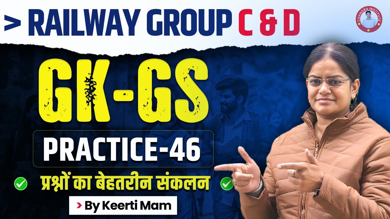 Railway Group C & D | GK  | PRACTICE-46 | BY KEERTI MAM