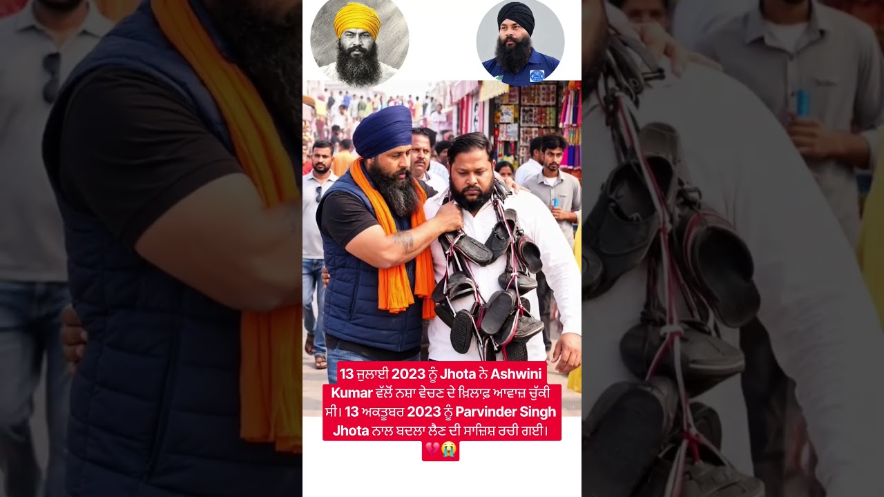 Justice for Parvinder Singh Jhota 💔 😭  #Parvinder Singh Jhota #justice #shortsfeed #waheguru #virl