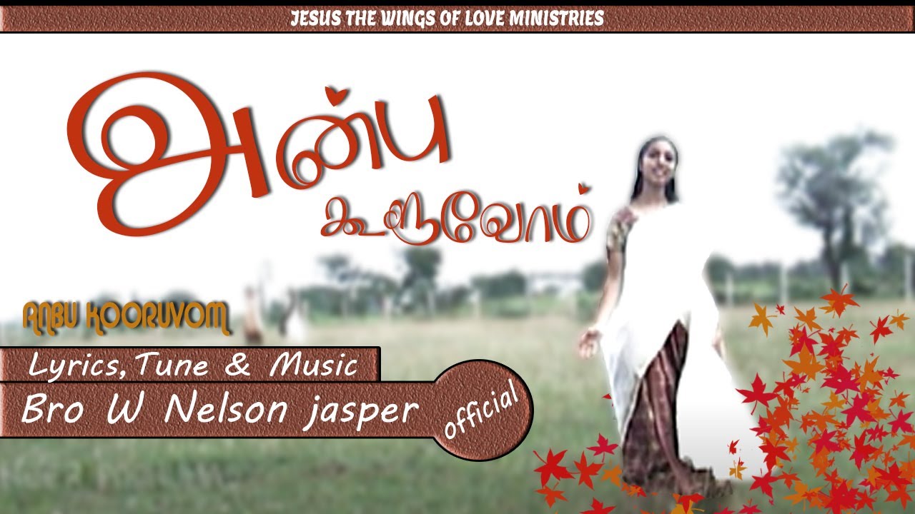 ANBU KOORUVOM NAM || SECOND COMING SONG BY PR NELSON JASPER W #nelsonjaspersongs #nelsonjaspermusic