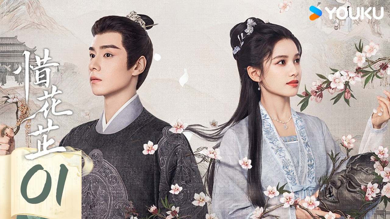 ENGSUB【惜花芷Blossoms in Adversity】EP01 | 胡一天张婧仪双强救赎！落魄千金天降世子相公！| 胡一天/张婧仪/吴希泽/卢昱晓 | 爱情 古装 | 优酷 YOUKU