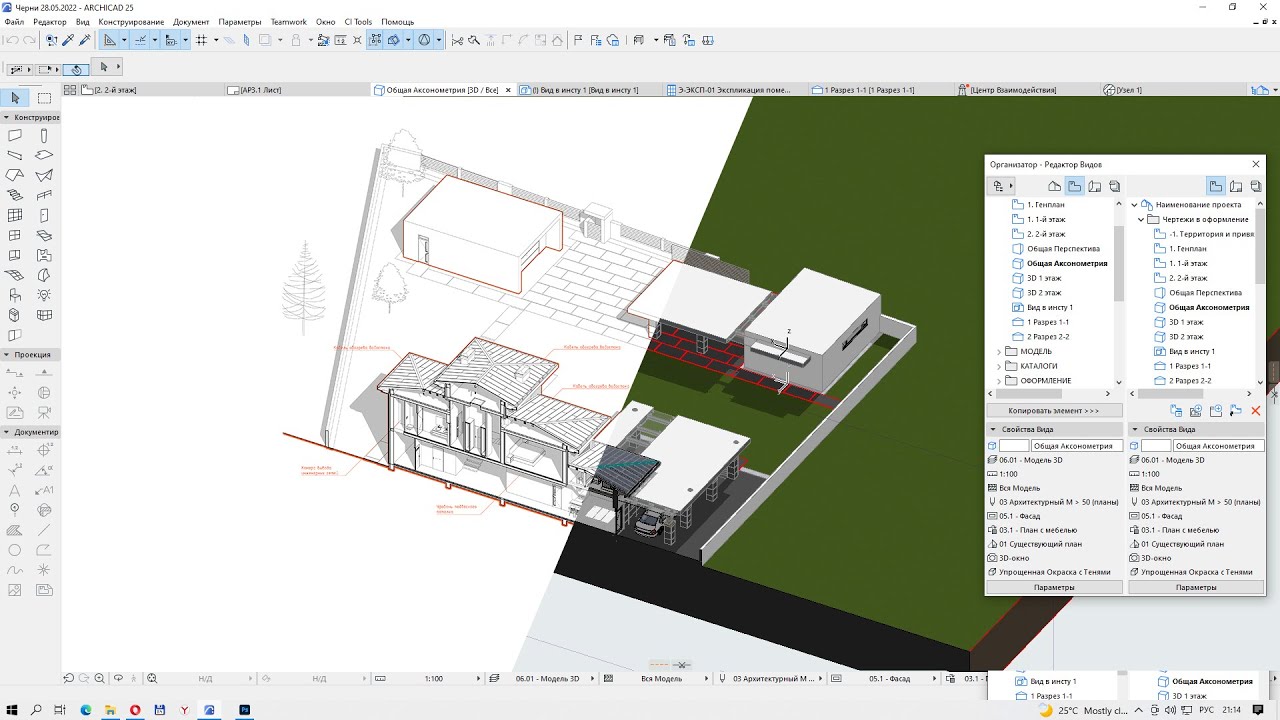 Стильная подача белой модели в ARCHICAD