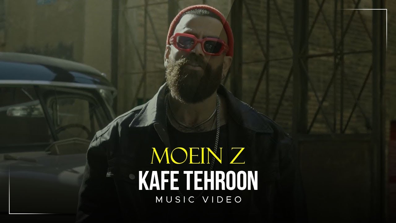 Moein Z - Kafe Tehroon I Music Video ( معین زد - کف طهرون )