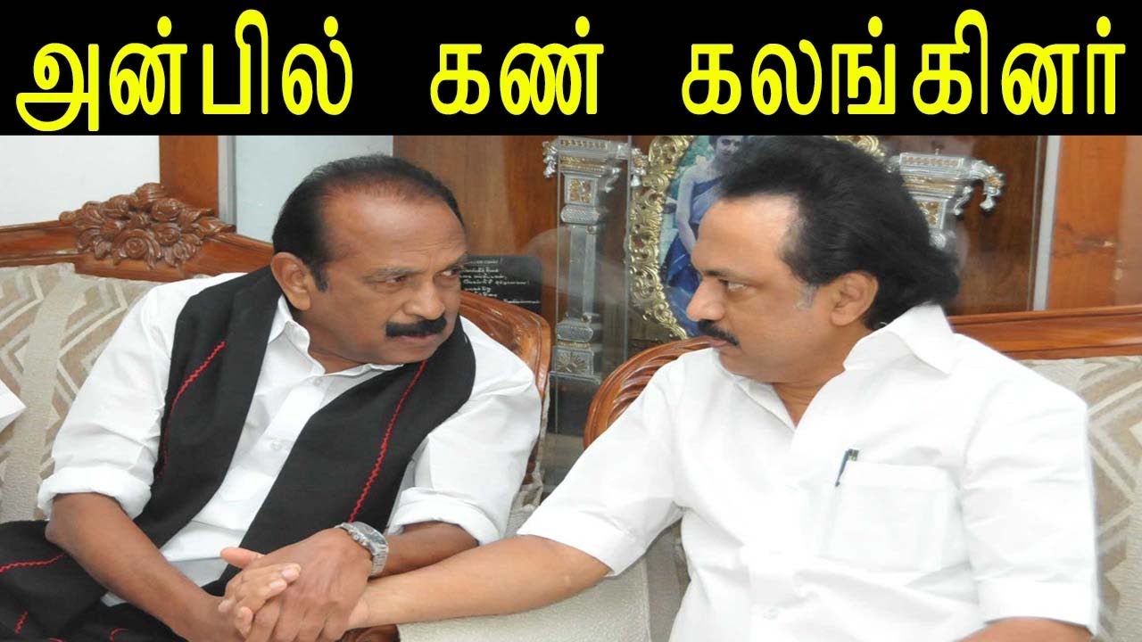MDMK General Secretary Mr.Vaiko Meets Mr. M Karunanidhi After 10 Years and shares His Happy Moments