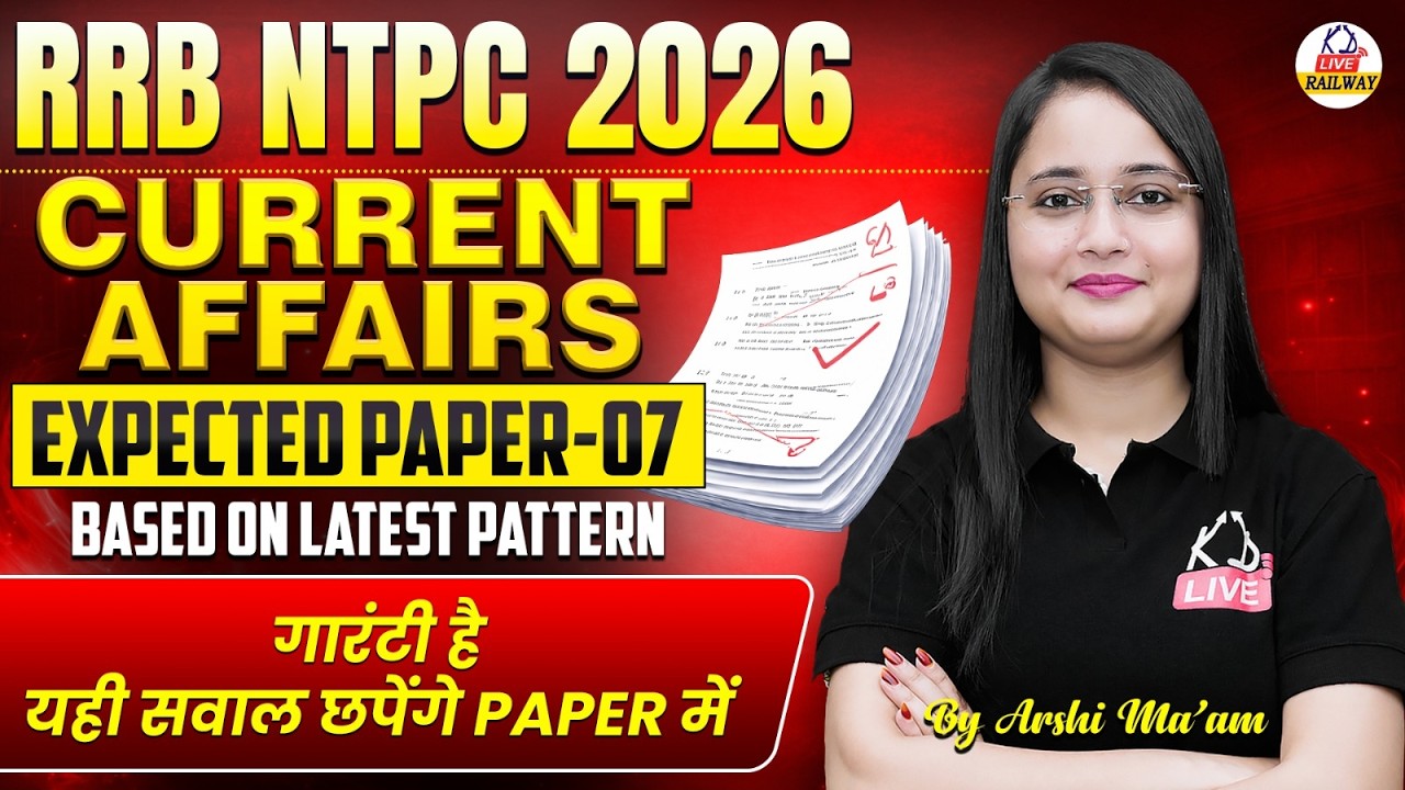 RRB NTPC 2026 | CURRENT AFFAIRS | Expected Paper 07 | Based On Latest Pattern | By Arshi Ma'am