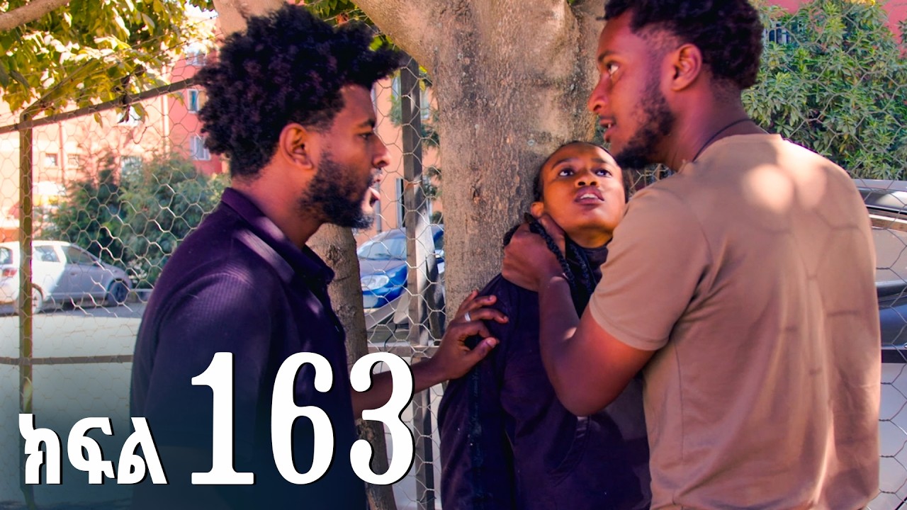 ኖላዊ (ክፍል 163)