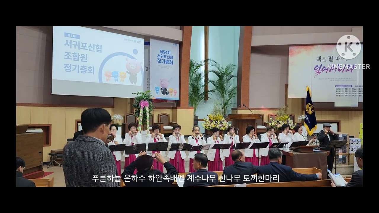 반달 / 즐거운나의집. 하모니카합주 상효1리 경로당어머님들