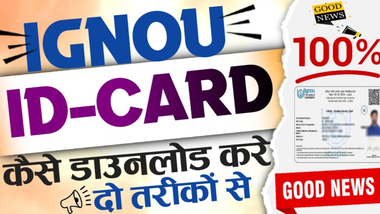 How to Download IGNOU ID Card on Your Desktop | How to Download IGNOU Id Card Online