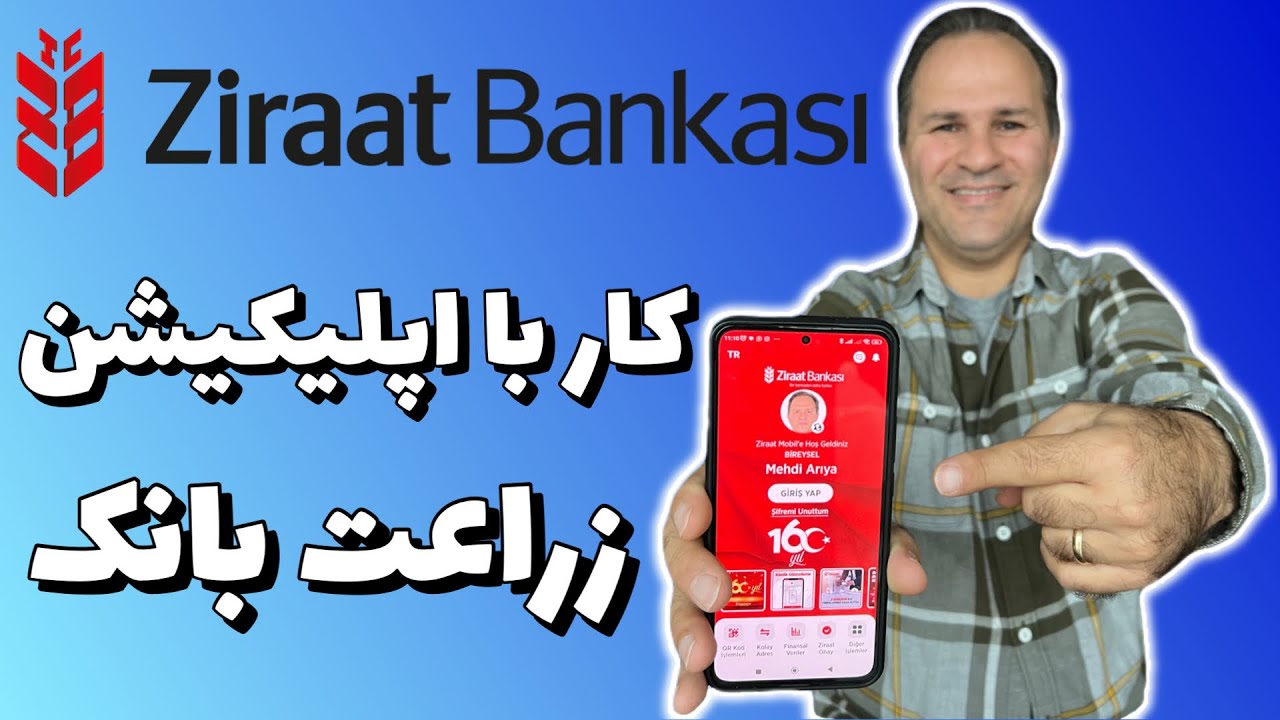 باز کردن حساب مدت دار با سود بانکی | پرداخت قبوض | اپلیکیشن بانک زراعت