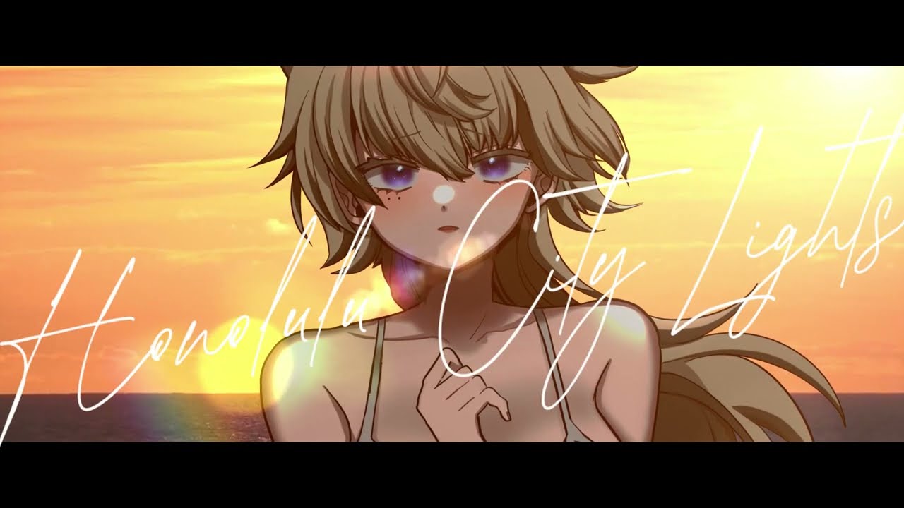 【龍が如く8】Honolulu City Lights/(不二宮千歳)cover椎名かいね