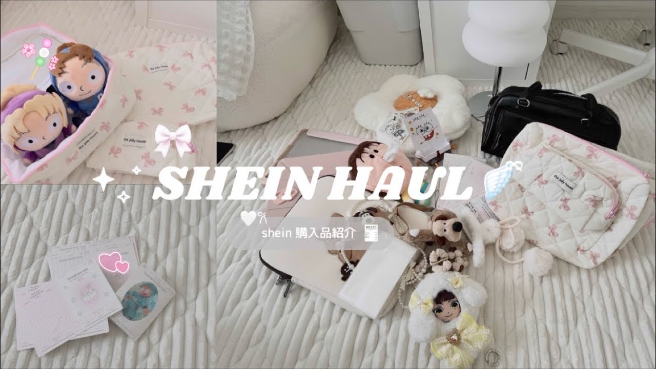 【購入品紹介】SHEINでかわいい雑貨を大量購入🛒➿アニオタ必見👀✨