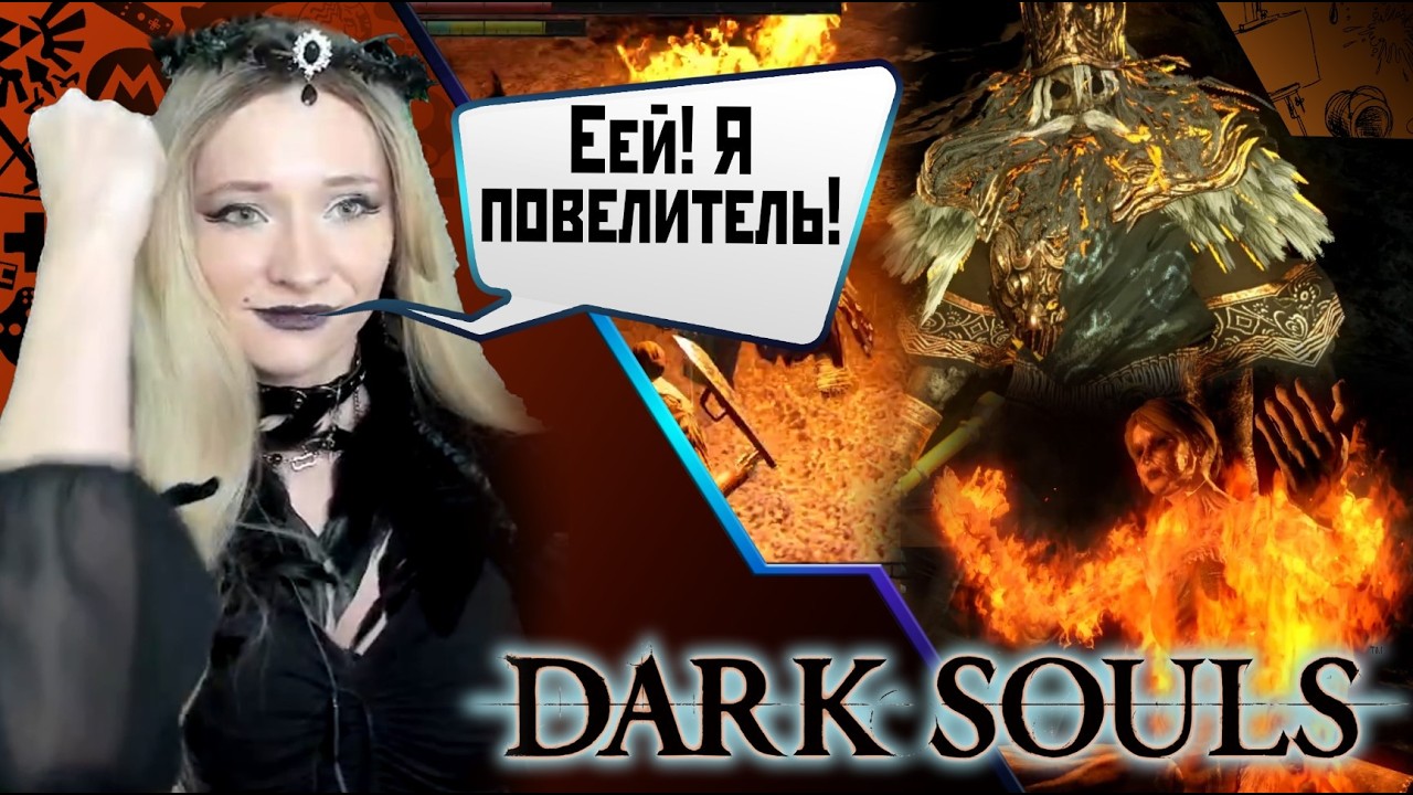 Dark Souls  - 