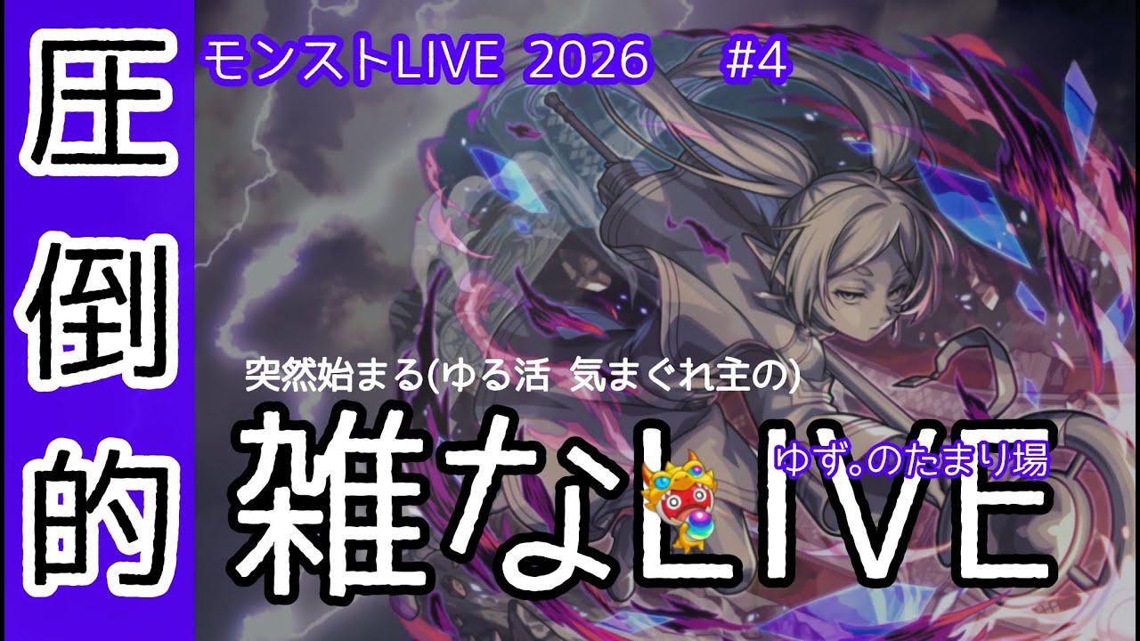 【モンスト】超究極 複製体フリーレン　クリア目指して。葬送のフリーレンコラボ