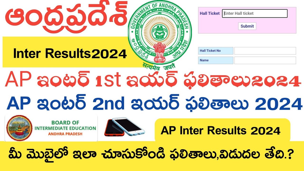 Ap Inter Results 2024 | Ap Inter 1st Year Results 2024 | Ap Inter 2nd Year Results 2204 | Date Check