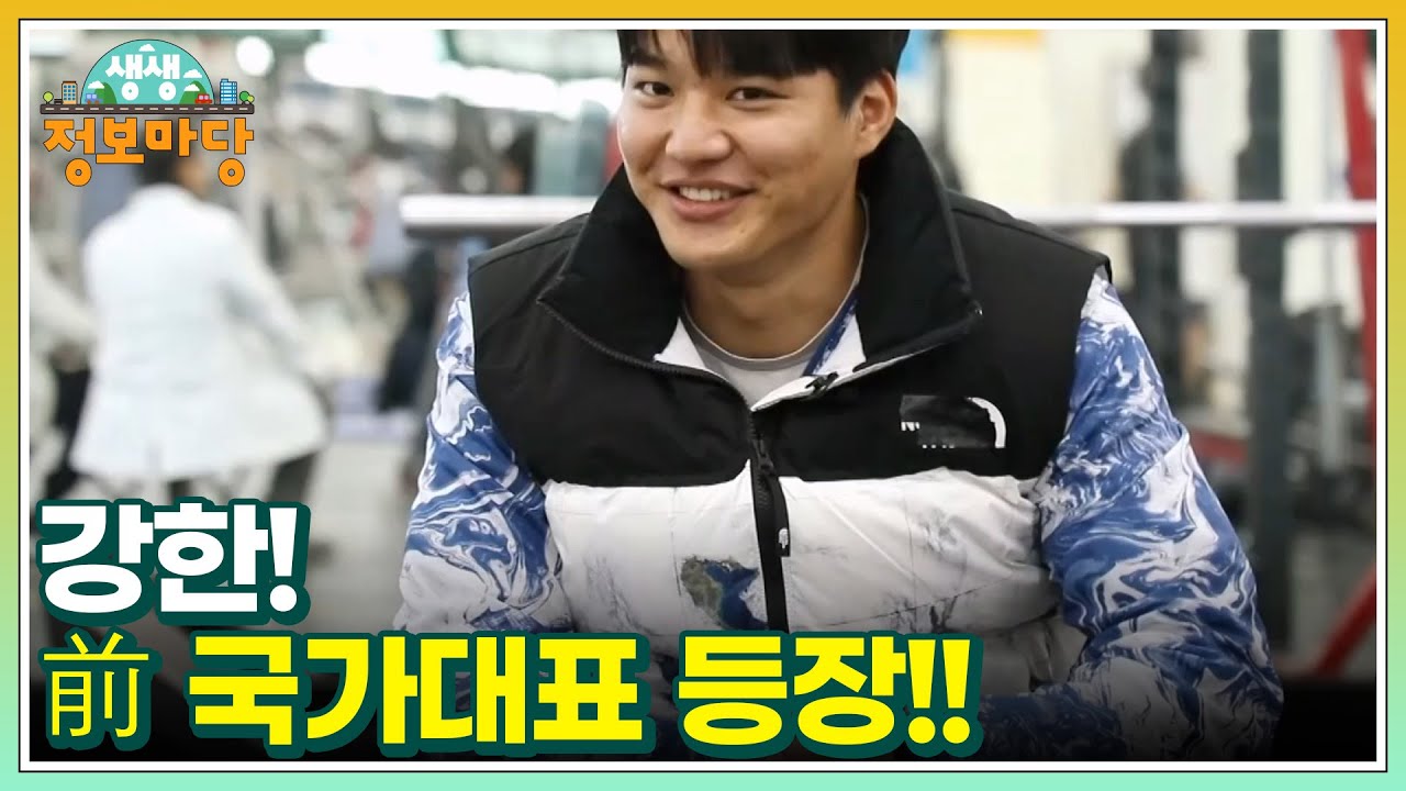 희망의 아이콘!? 강한! 前 국가대표 등장!! MBN 221230 방송