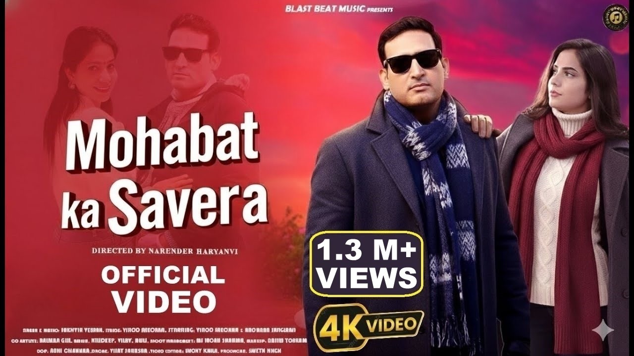 Mohabat Ka Savera (Official Video) Chal Chale Aisi Jaghe || Vinod Sheoran || New Haryanvi Song 2026