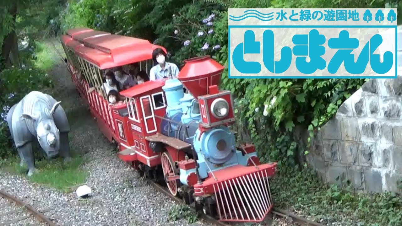 【作業用】としまえん に行った気分になれるかもしれない動画２（サイクロン 模型列車 カルーセルエルドラド）