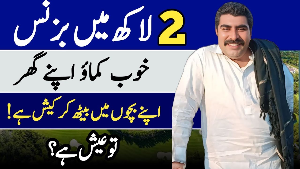You can earn with 2 lakh only 