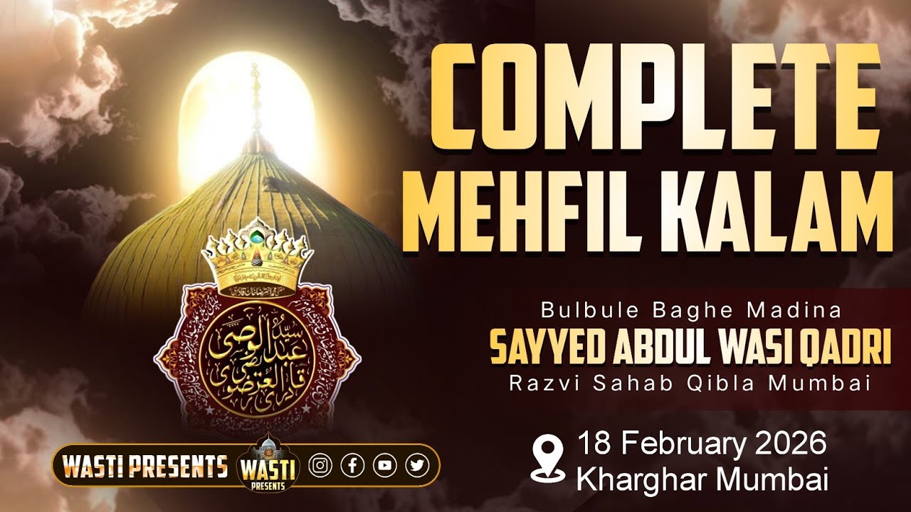 COMPLETE MEHFIL KALAM | Clear Recoding | Sayyed Abdul Wasi Qadri Razvi Noori 