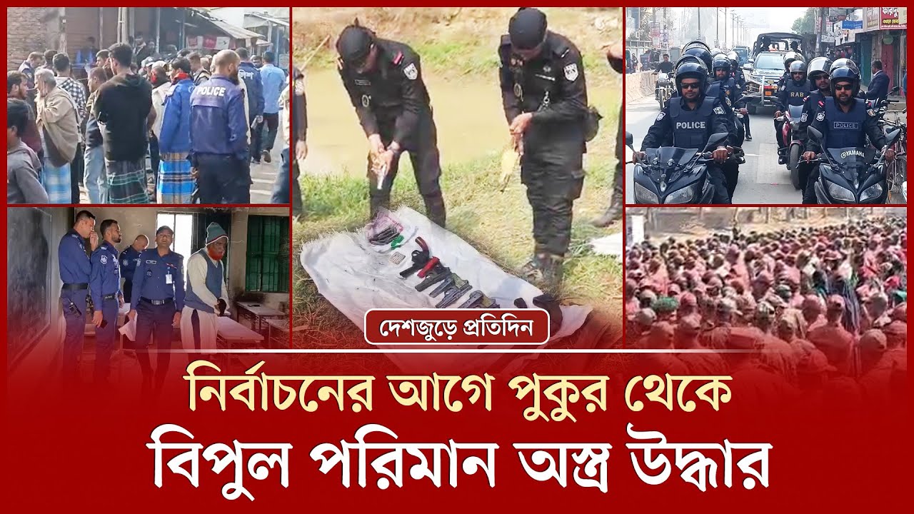 দাঁড়িপাল্লার নির্বাচনী কার্যালয় ও দুই কর্মীর দোকানে আ'গু'ন | দেশজুড়ে প্রতিদিন | Election 2026