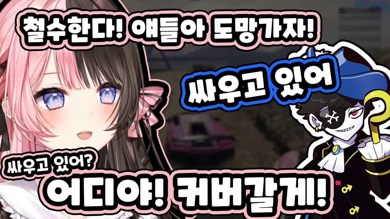 [ VCR GTA3 ] 이번엔 우리가 구한다. 몬도의 헬프콜에 달려가는 팀원들 / 타치바나 히나노 / 브이스포