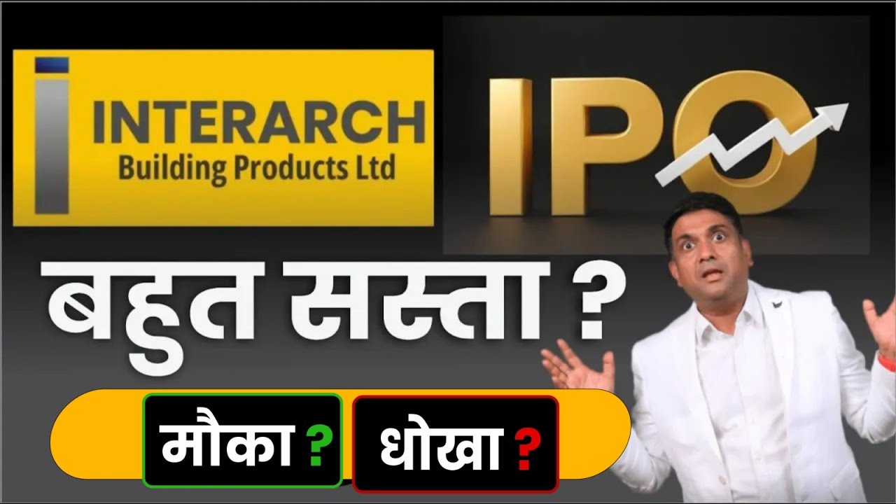 Interarch Building Products IPO Review