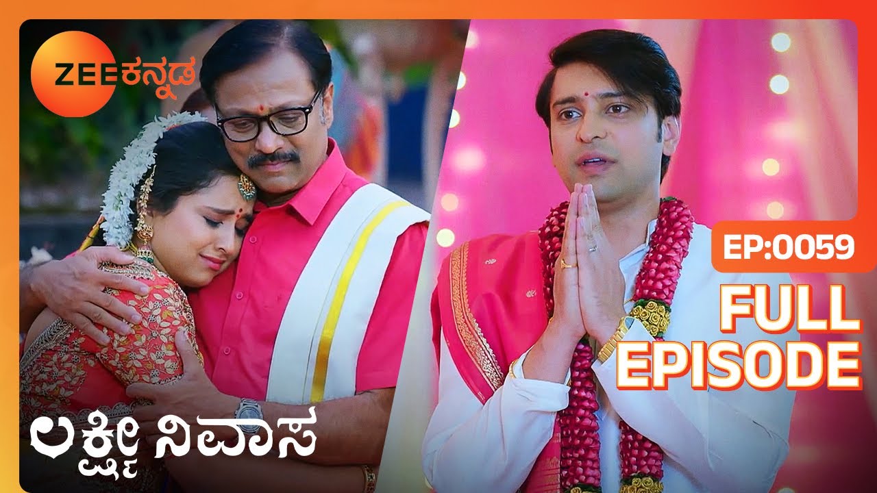 ತಂದೆ ತಾಯಿಯ ಪ್ರೀತಿ  - Lakshmi Nivasa - Latest Full Ep - 59 - Lakshmi, Srinivas - Zee Kannada