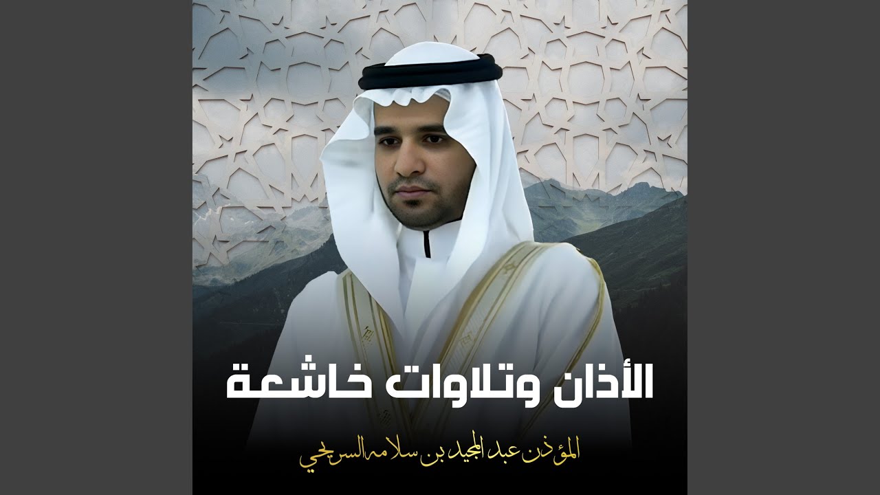 سورة مريم