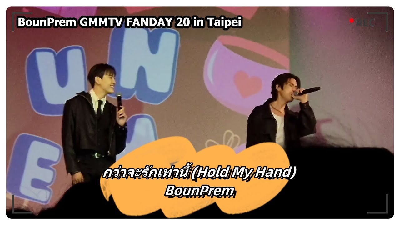 กว่าจะรักเท่านี้ (Hold My Hand) - BounPrem｜BounPrem GMMTV FANDAY 20 in Taipei