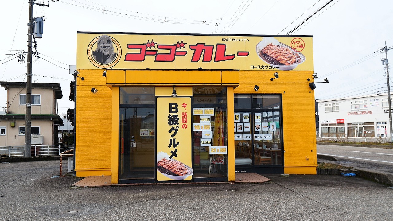 【富山】金沢カレーの魔力が半端ない！トッピングで美味さ爆発
