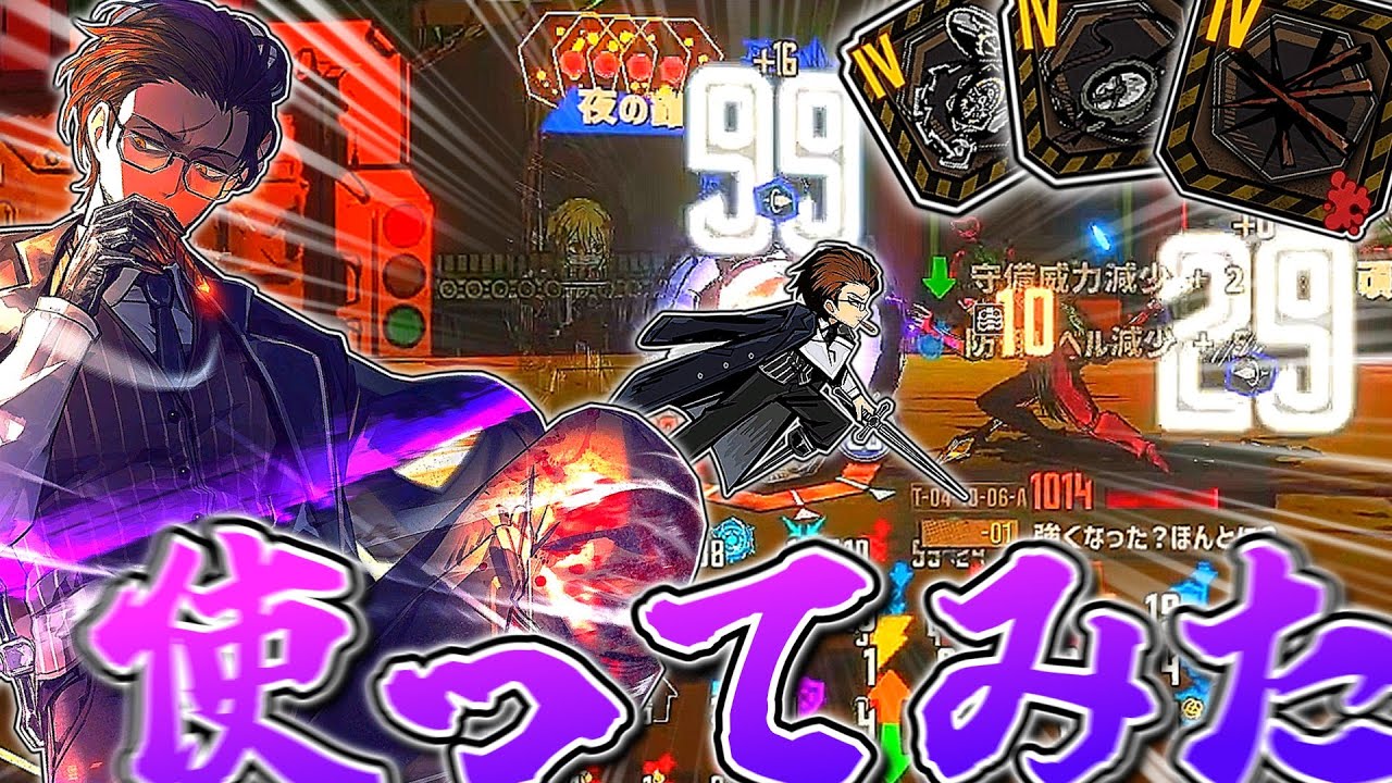 追撃を駆使し縦横無尽に荒らしまくる！夜の錐グレゴール使ってみた 【ゆっくり実況】【LimbusCompany】【リンバスカンパニー】