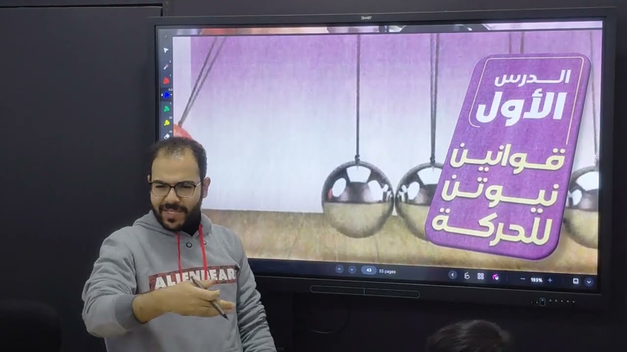 الحصة الخامسة | شرح علوم الصف الثاني الإعدادي الترم الثاني 2026 | أ/ محمد خالد