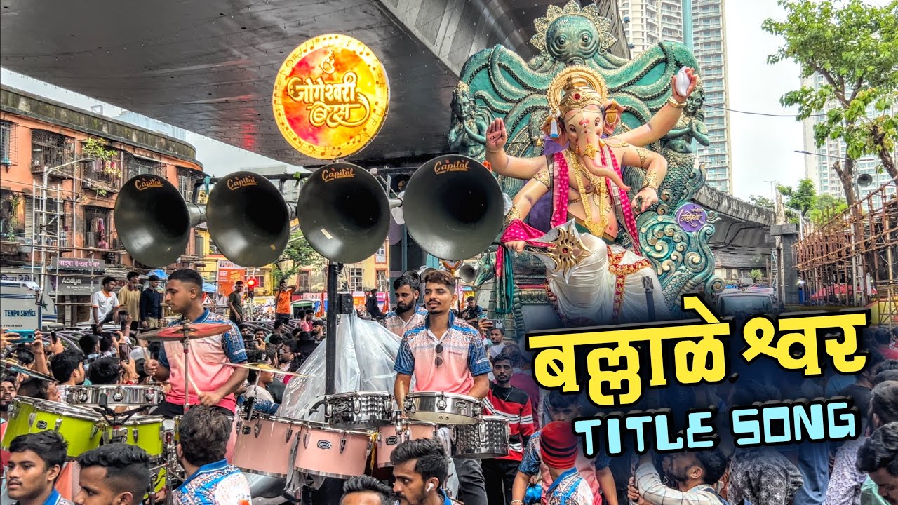 Bal Ganesh Cha Ballaleshwar Song | Jogeshwari Beats | Mumbai Ganpati Aagman 2024