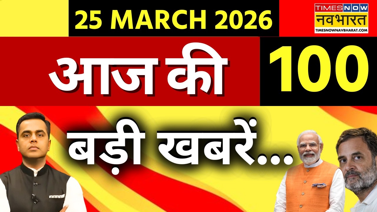 Top 100 News Today LIVE | 100 बड़ी खबरें | PM Modi | Iran Israel Conflict | Trump | World News Live