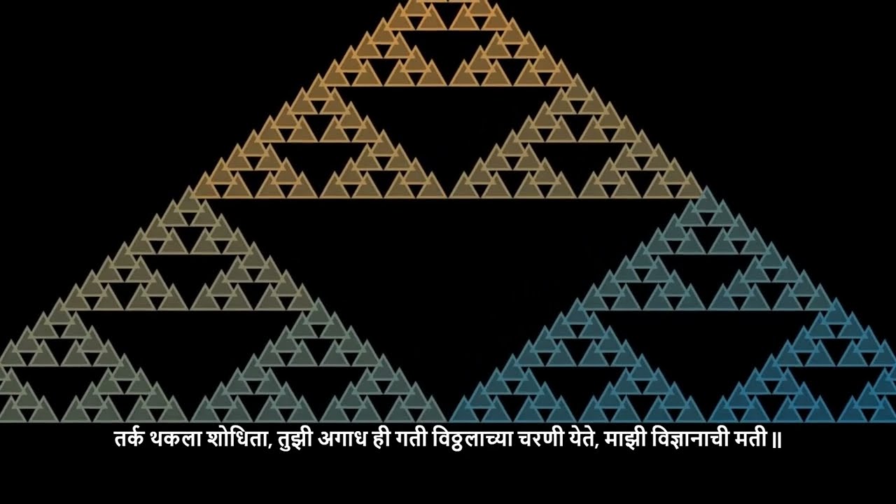 महाशून्य ते महाप्रकाश | Mahashunya Te Mahaprakash - A Scientific Marathi Abhanga | Dnyandas