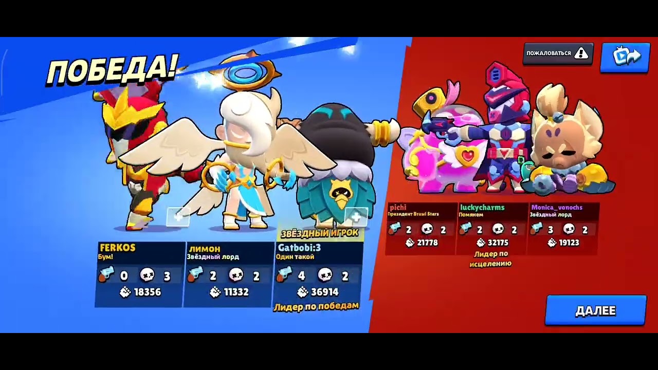 Легендарная игра!!! 10.03.26