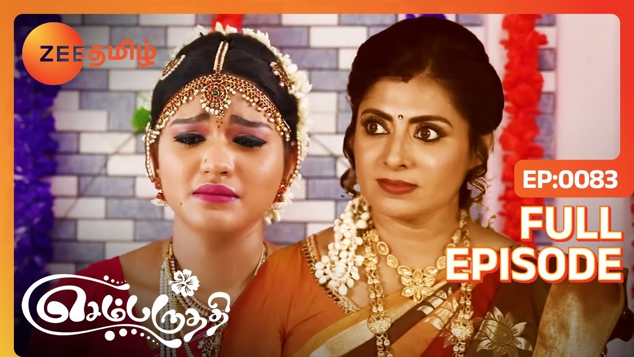பார்வதிய திருமணம் செஞ்ச ஆதித்யா.. வனஜா ரியாக்‌ஷன் ப்பா..! | Sembaruthi | Ep  83 | Zee Tamil