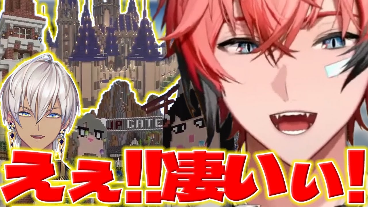 【凄いぃ!】初めてのにじ鯖観光でイブラヒムさんの天空城と新ロビーに驚くウェンくん【赤城ウェン/イブラヒム/マイクラ/にじさんじ/新人ライバー】