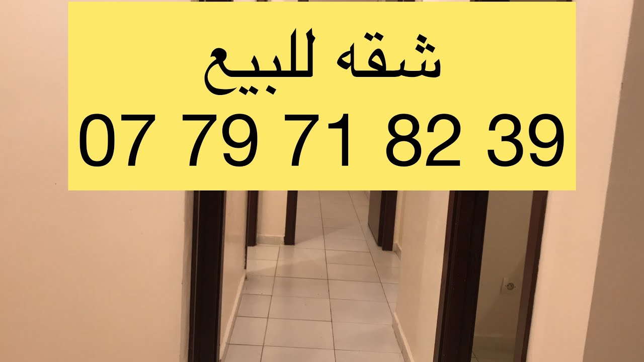 شقةللبيع في مدينة تامسنا ديار المنصور قرب التكوين المهني مدينة المهن