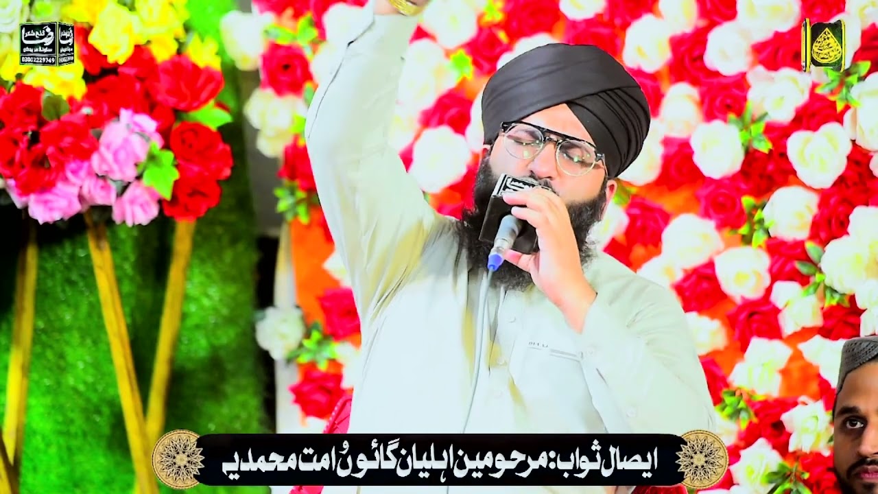 Waha kia jodo karam hai - Ahmed Raza Qadri - Raza Ganj Shakar Sound