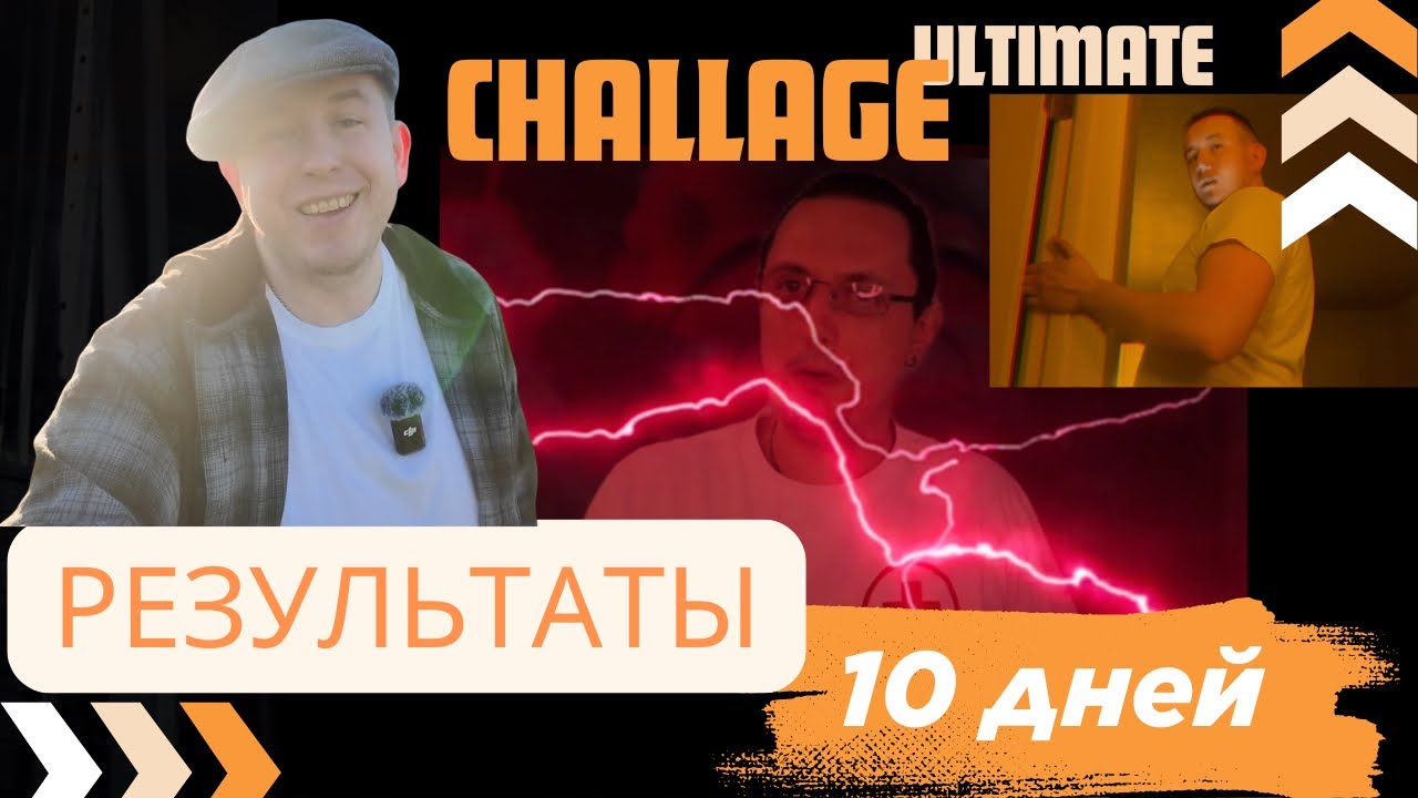 10 дней результаты 😃👍 Минус жир, плюс мышцы? Проверяю 30 дней с умными весами😎