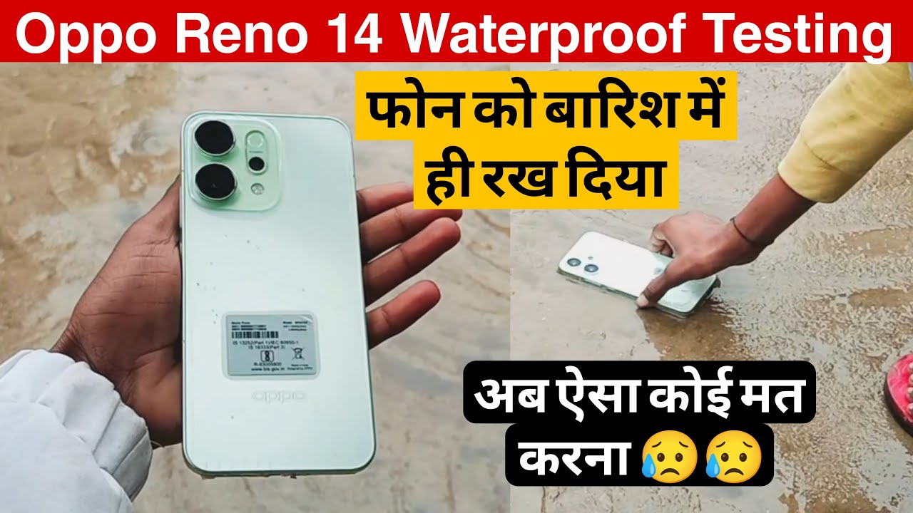 Oppo Reno 14 फोन को बारिश में रख दिया 😢😥 || Oppo reno 14 5G waterproof Testing